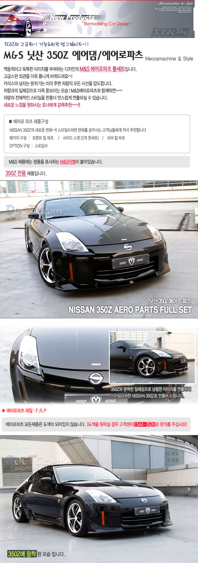 BODY LIP MẪU AEROPART NISSAN 350Z