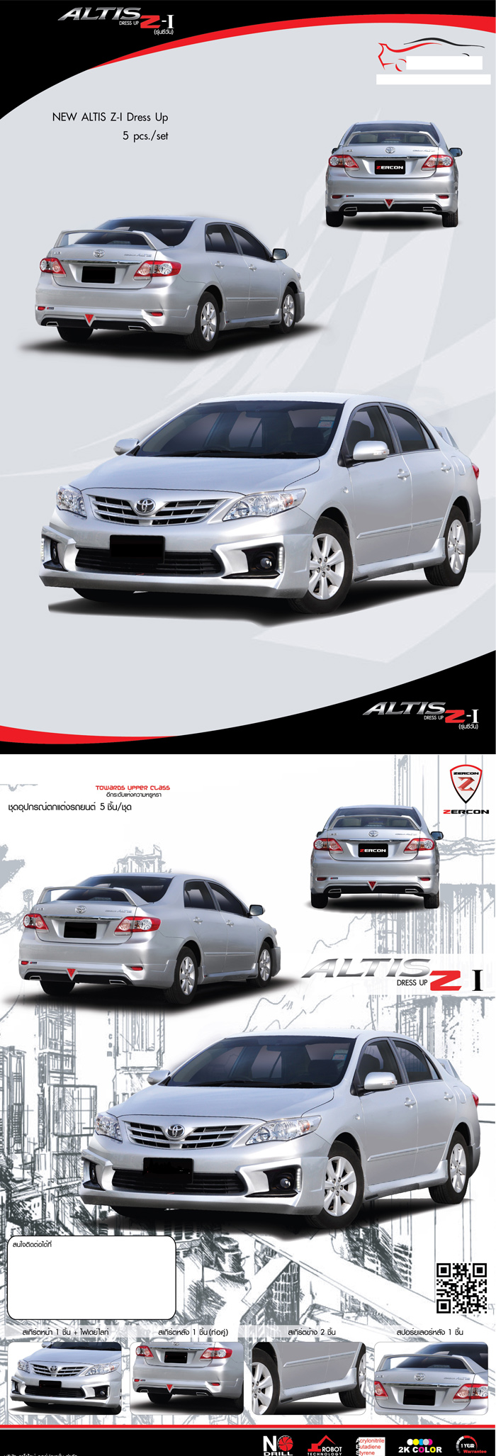 BODY KIT MẪU ZERCON ALTIS 2011