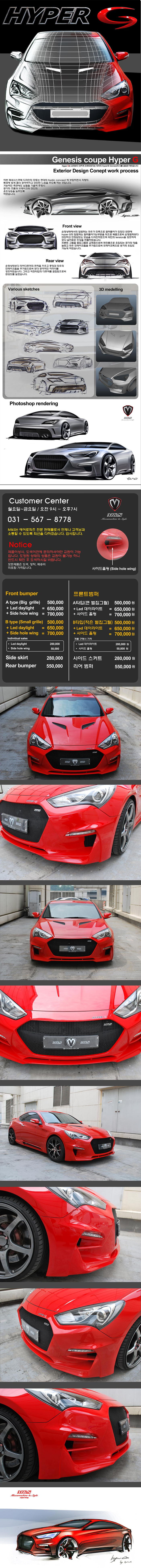 BODY KIT TRƯỚC GENESIS COUPE 2013 MẪU MS