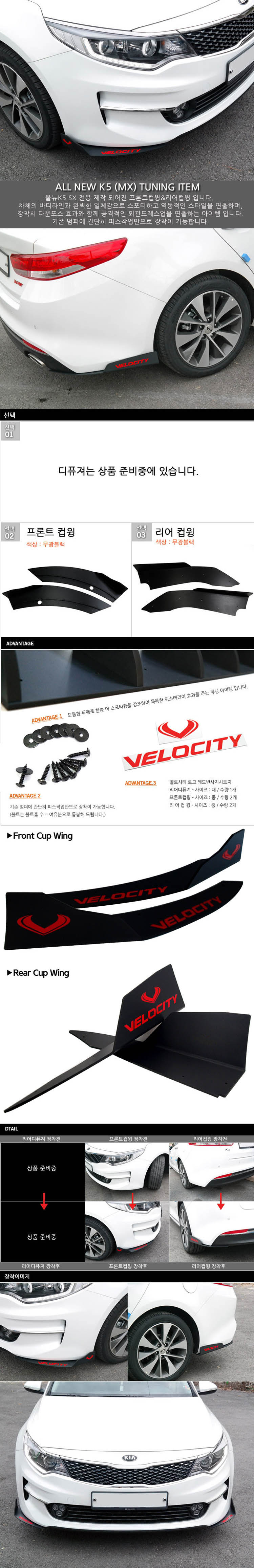 BODY LIP K5 MẪU VELOCITY