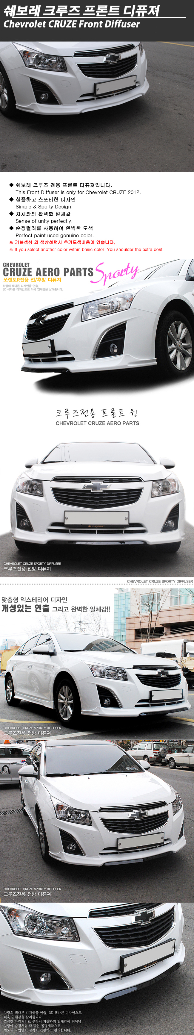 BODY LIP ĐẦU XE CRUZE MẪU AERO