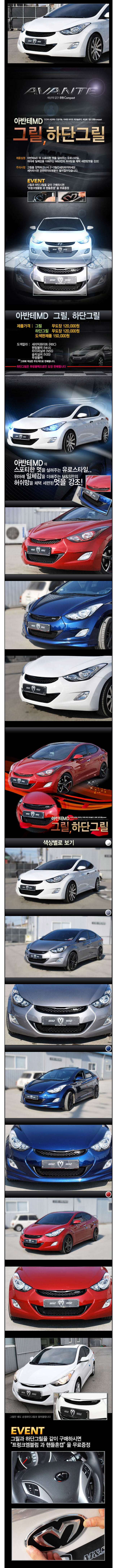 BỘ LƯỚI CA LĂNG ĐỘ MẪU MS ELANTRA 2010