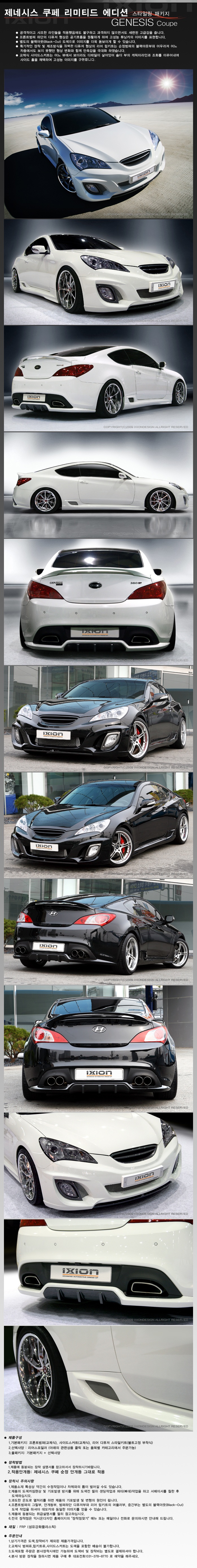 BODY KIT MẪU IXION GENESIS COUPE