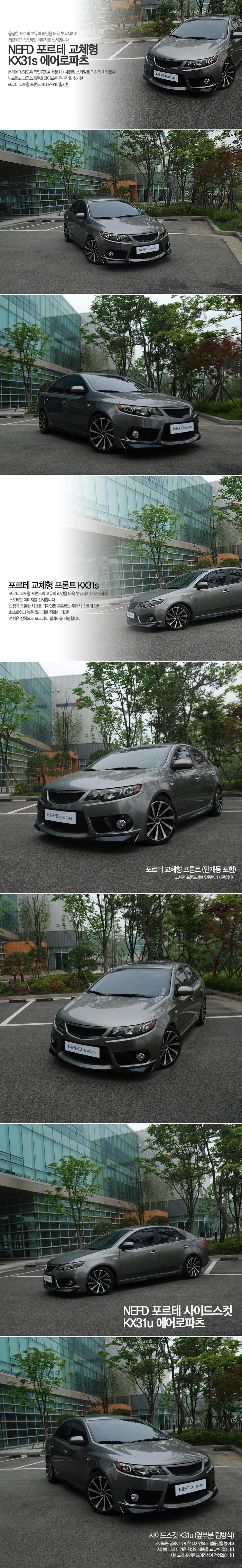 BODY KIT MẪU NEFD2 FORTE SEDAN