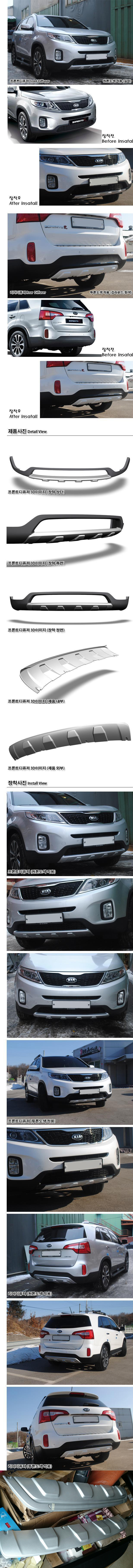 CẢN TRANG TRÍ TRƯỚC SAU SORENTO 2014