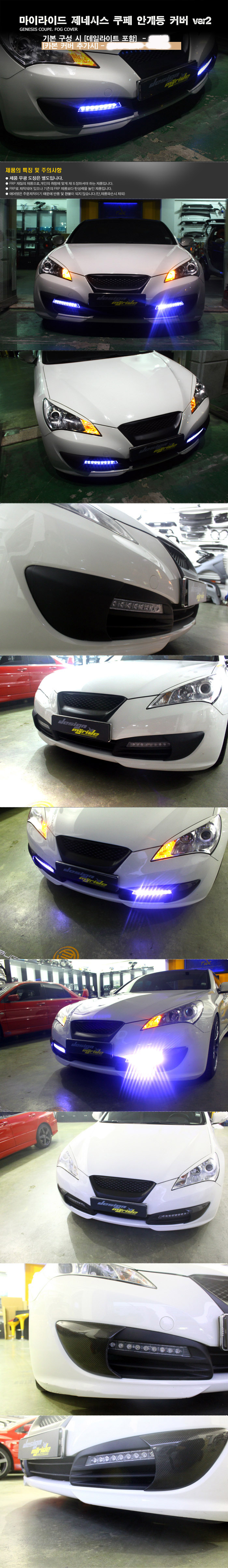 ĐÈN GẦM LED DAY LIGHT GENESIS COUPE