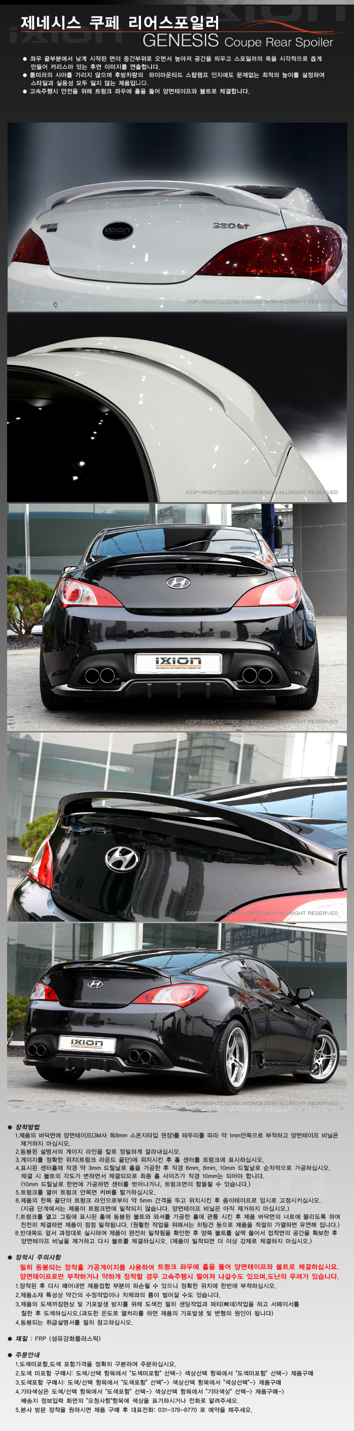 ĐUÔI GIÓ CAO MẪU IXION GENESIS COUPE