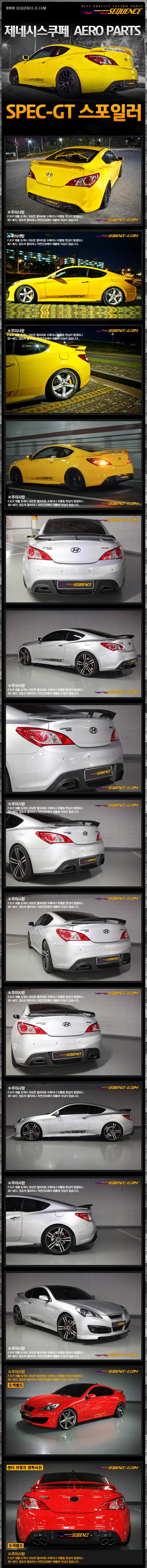 ĐUÔI CÁ MẪU SEQUENCE GENESIS COUPE