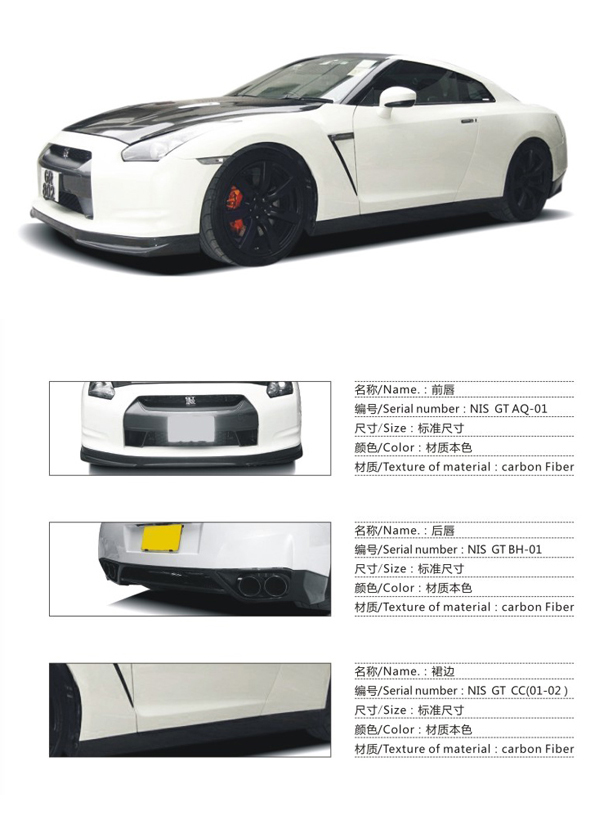 BODY LIP CARBON MẪU LE NISSAN GT-R 35