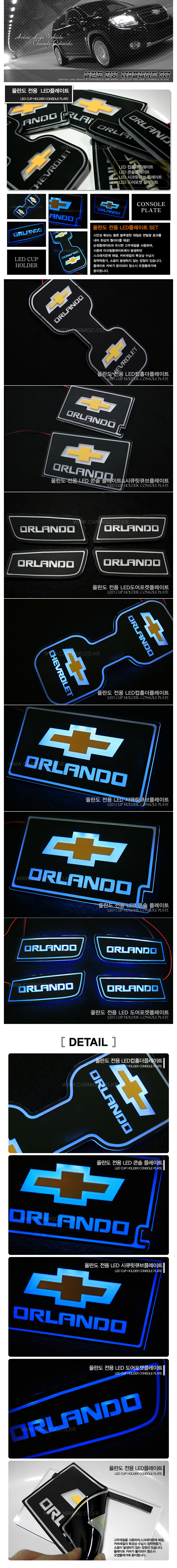 LED CỐC ĐỂ ĐỒ ORLANDO 2012