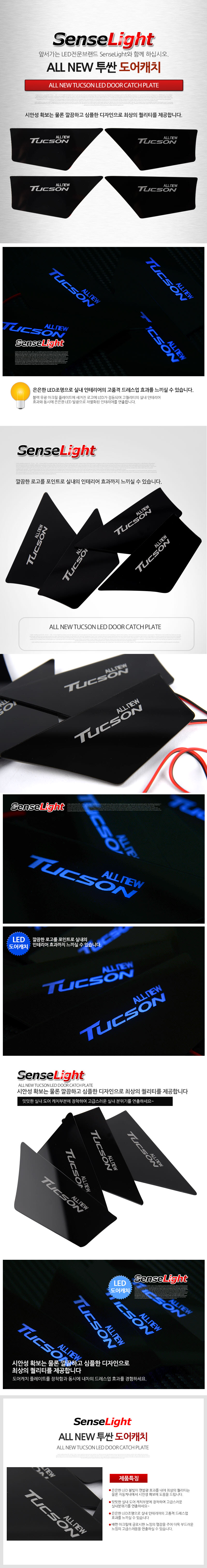 LED HỐC TAY MỞ CỬA TRONG TUCSON 2016