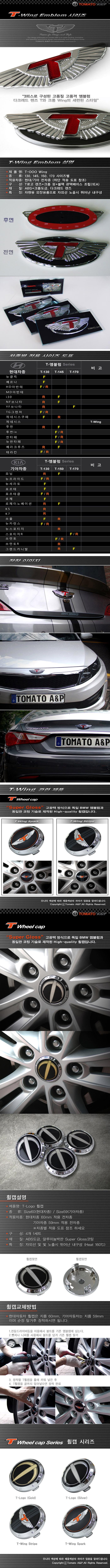 LOGO MẪU TOMATO CÁC LOẠI XE KIA-HYUNDAI 