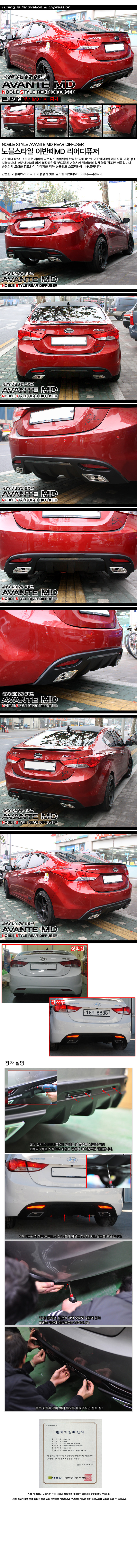 LIP SAU KIỂU LEXUS AVANTE (ELANTRA) 2010