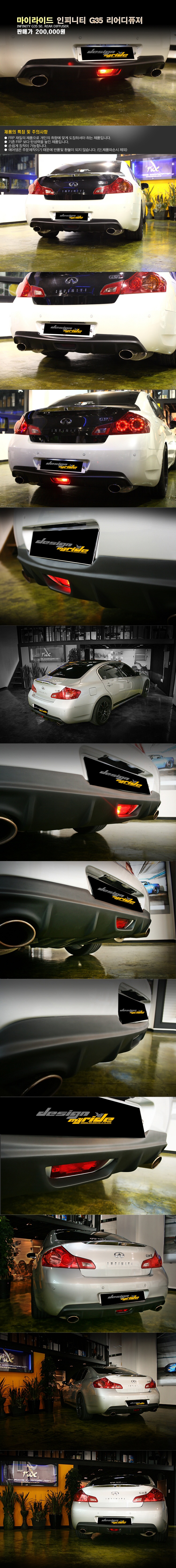 LIP SAU INFINITI G35