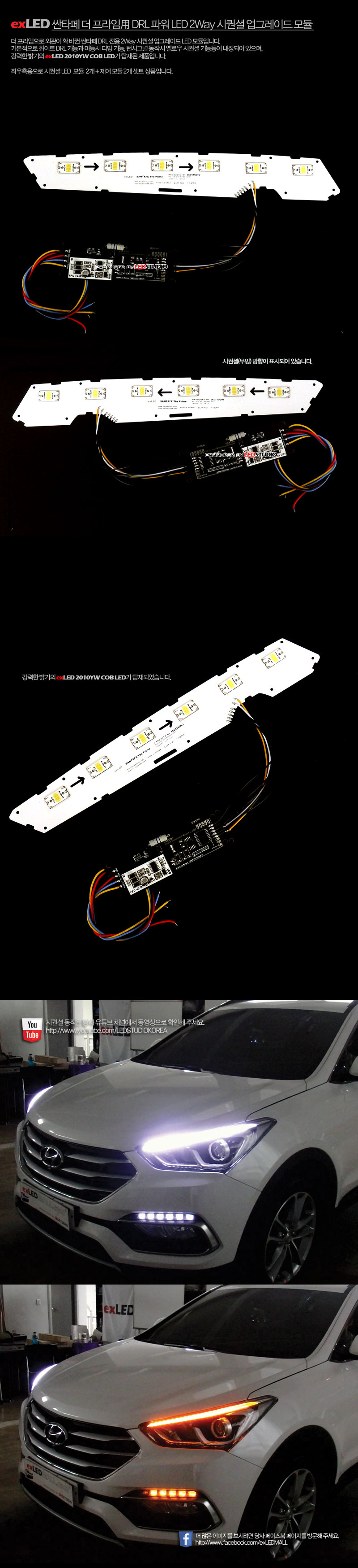 MODULE LED GẦM HAI SẮC SANTAFE 2015