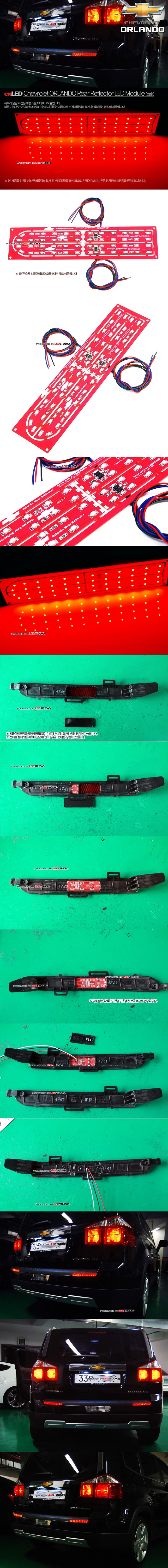 MODULE LED PHẢN QUANG ORLANDO 