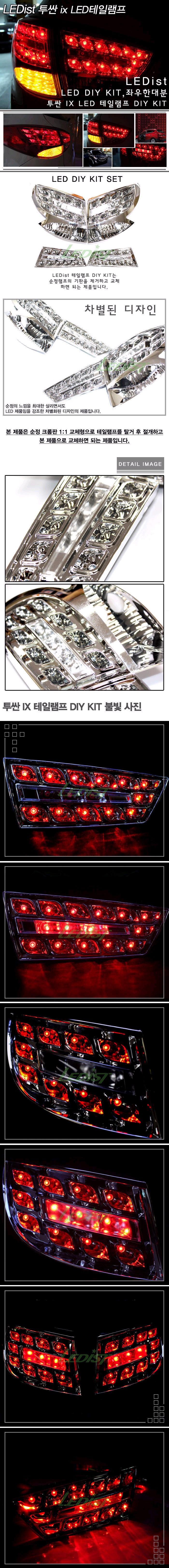 MODULE ĐÈN HẬU LED DIY KIT TUCSON IX