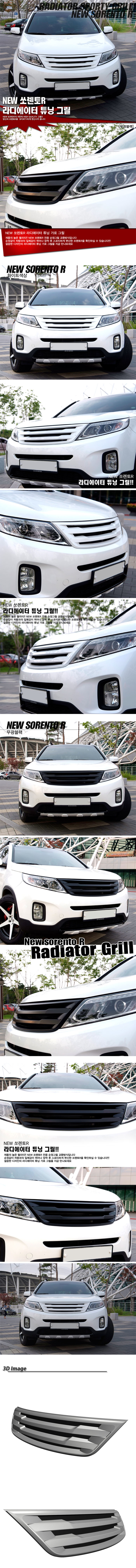 MẶT CA LĂNG SORENTO R 2013 MẪU SPORT