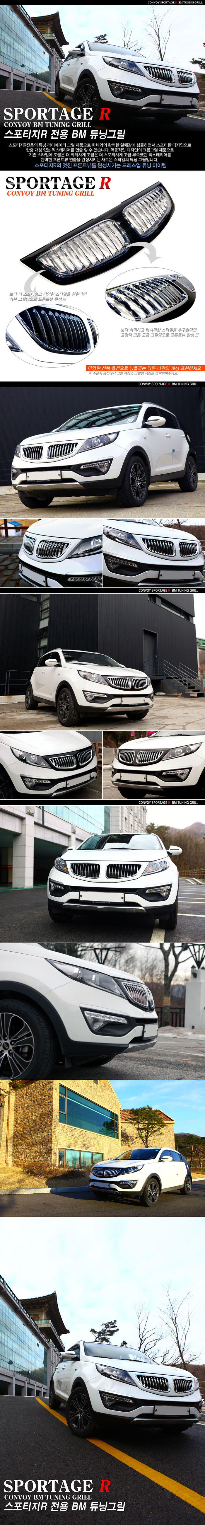 MẶT CA LĂNG SPORTAGE R MẪU BMW