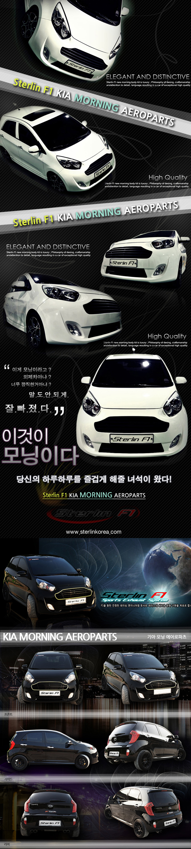 BODY KIT MẪU STERLIN KIA MORNING 2011