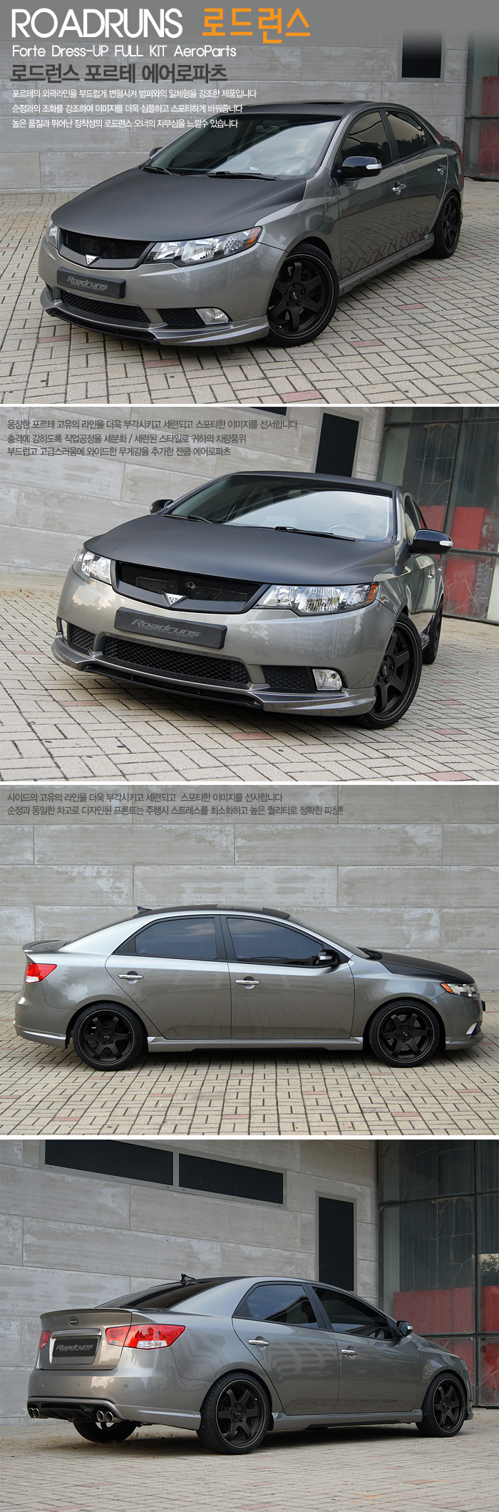 BODY KIT MẪU ROADRUN FORTE (CERATO ) SEDAN