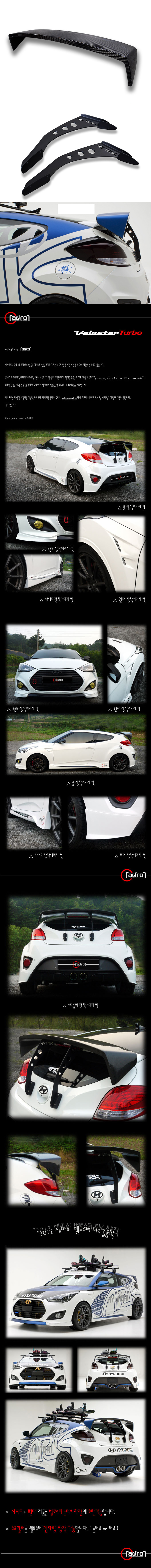 ĐUÔI GIÓ CARBON MẪU ARK VELOSTER