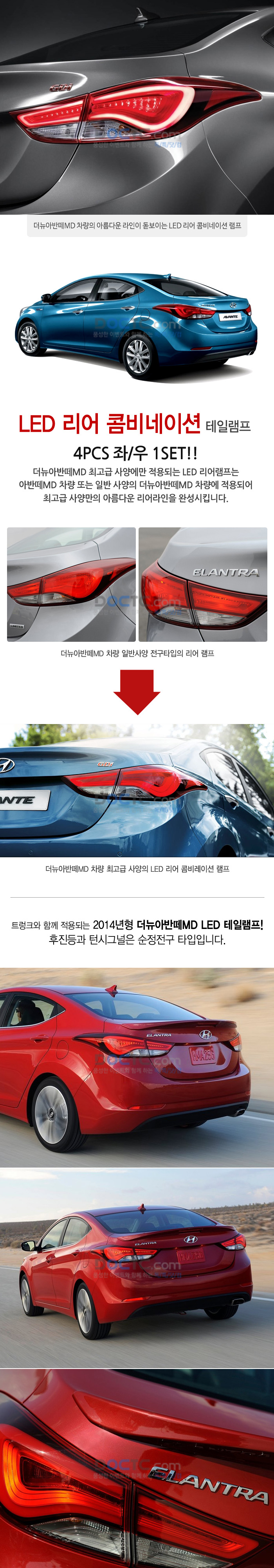 ĐÈN HẬU LED MẪU MOBIS ELANTRA 2014