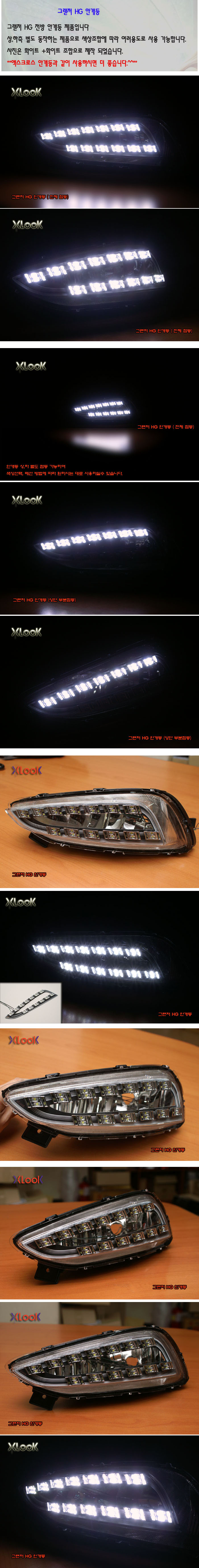 ĐÈN LED DAYLIGHT MẪU XLOOK GRANDEUR 2012