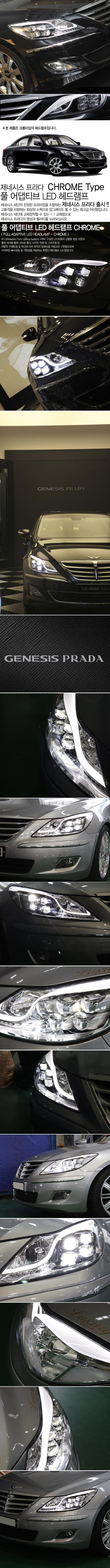 ĐÈN PHA LED NGUYÊN BỘ CẢ VỎ CRÔM GENESIS SEDAN PRADA 