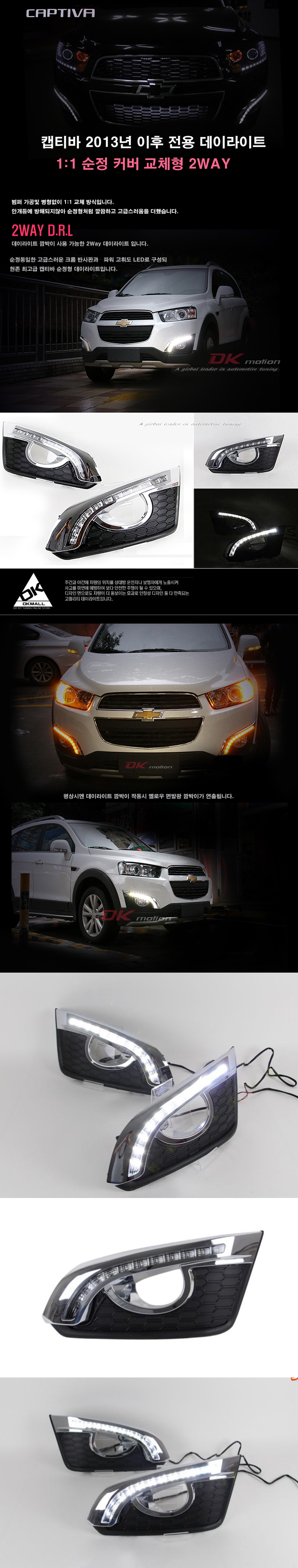 ĐÈN GẦM LED DRL CAPTIVA 2015