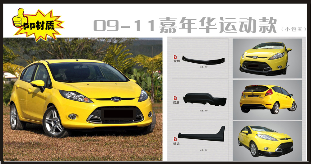 BODY KIT MẪU LE FORD FIESTA 09-11