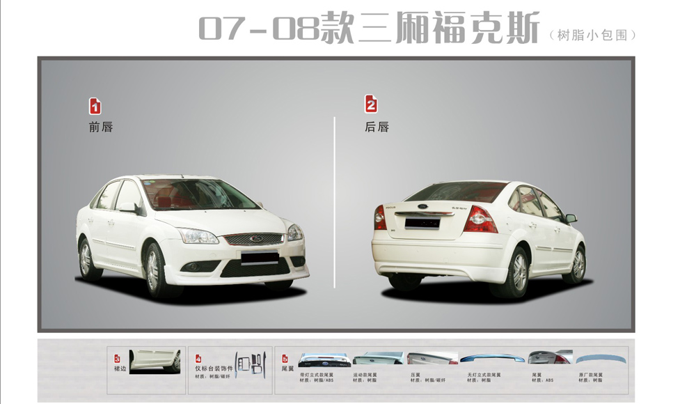 BODY KIT MẪU LE FORD FOCUS 07-08 4 CỬA