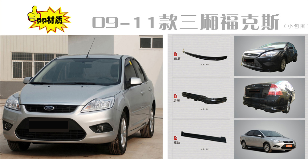 BODY KIT MẪU LE FORD FOCUS 09-11 4 CỬA