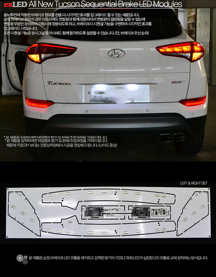 MODULE LED PHANH- XI NHAN CHẠY CHO XE HYUNDAI TUCSON 2016