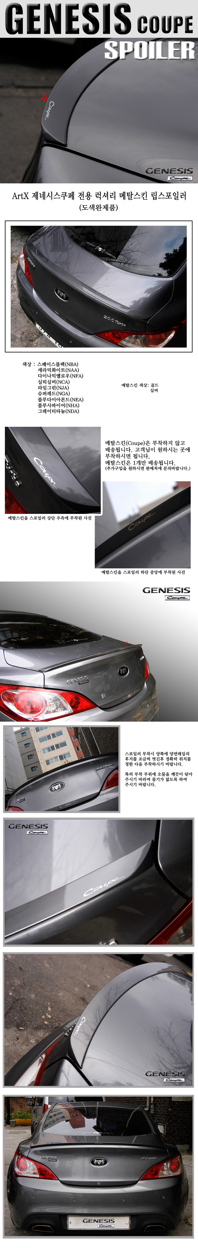 ĐUÔI CÁ GENESIS COUPE