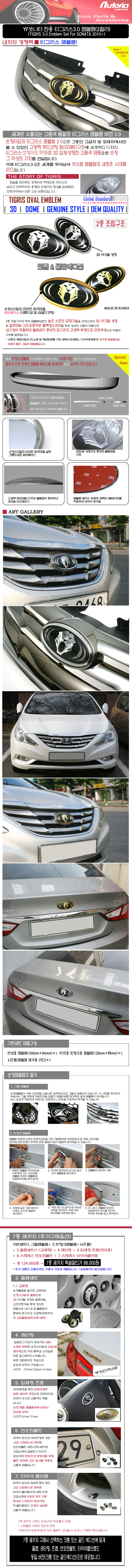 BỘ LOGO TIGRIS VERSION 3 SONATA Y20 2010